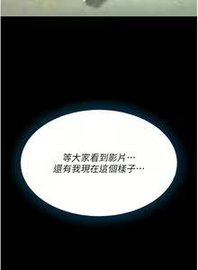 Page 753 of 复仇母女丼 | 復仇母女丼 1-106 - preview thumbnail