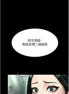 Page 757 of 复仇母女丼 | 復仇母女丼 1-106 - preview thumbnail