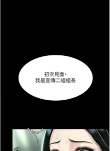Page 759 of 复仇母女丼 | 復仇母女丼 1-106 - preview thumbnail