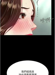 Page 760 of 复仇母女丼 | 復仇母女丼 1-106 - preview thumbnail