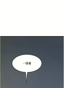 Page 763 of 复仇母女丼 | 復仇母女丼 1-106 - preview thumbnail