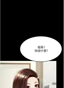 Page 771 of 复仇母女丼 | 復仇母女丼 1-106 - preview thumbnail