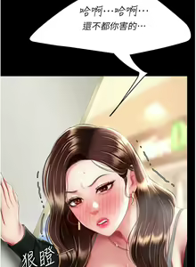 Page 774 of 复仇母女丼 | 復仇母女丼 1-106 - preview thumbnail