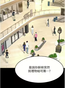 Page 780 of 复仇母女丼 | 復仇母女丼 1-106 - preview thumbnail