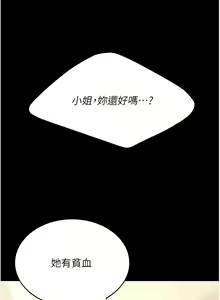 Page 786 of 复仇母女丼 | 復仇母女丼 1-106 - preview thumbnail