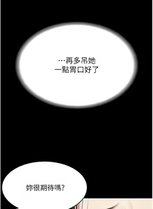 Page 791 of 复仇母女丼 | 復仇母女丼 1-106 - preview thumbnail