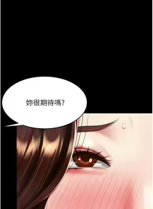Page 793 of 复仇母女丼 | 復仇母女丼 1-106 - preview thumbnail