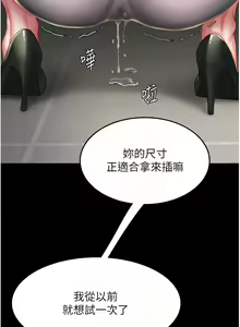Page 802 of 复仇母女丼 | 復仇母女丼 1-106 - preview thumbnail