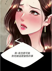 Page 804 of 复仇母女丼 | 復仇母女丼 1-106 - preview thumbnail