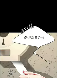 Page 817 of 复仇母女丼 | 復仇母女丼 1-106 - preview thumbnail
