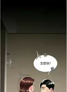 Page 820 of 复仇母女丼 | 復仇母女丼 1-106 - preview thumbnail