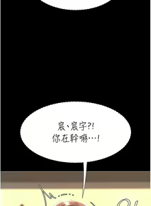 Page 821 of 复仇母女丼 | 復仇母女丼 1-106 - preview thumbnail