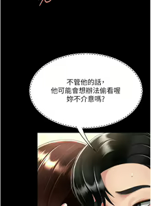 Page 829 of 复仇母女丼 | 復仇母女丼 1-106 - preview thumbnail