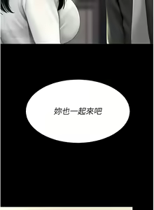 Page 864 of 复仇母女丼 | 復仇母女丼 1-106 - preview thumbnail