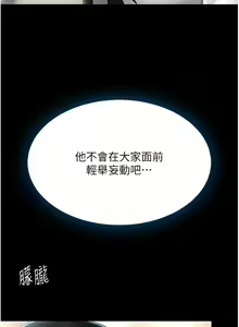 Page 868 of 复仇母女丼 | 復仇母女丼 1-106 - preview thumbnail