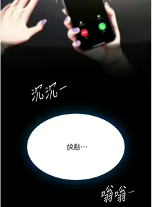 Page 872 of 复仇母女丼 | 復仇母女丼 1-106 - preview thumbnail
