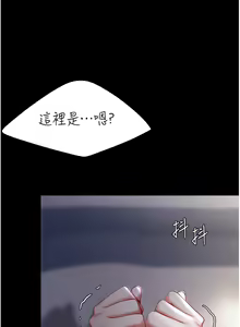 Page 873 of 复仇母女丼 | 復仇母女丼 1-106 - preview thumbnail