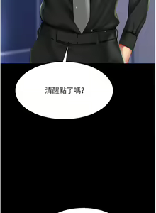 Page 876 of 复仇母女丼 | 復仇母女丼 1-106 - preview thumbnail