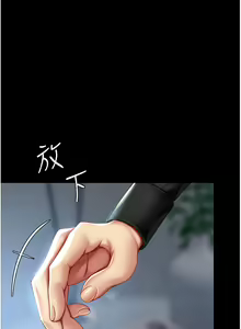 Page 879 of 复仇母女丼 | 復仇母女丼 1-106 - preview thumbnail