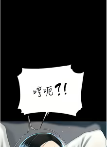 Page 880 of 复仇母女丼 | 復仇母女丼 1-106 - preview thumbnail