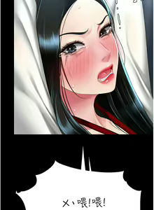 Page 891 of 复仇母女丼 | 復仇母女丼 1-106 - preview thumbnail