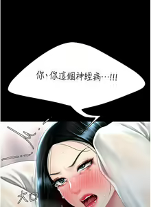Page 894 of 复仇母女丼 | 復仇母女丼 1-106 - preview thumbnail