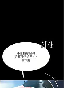 Page 900 of 复仇母女丼 | 復仇母女丼 1-106 - preview thumbnail