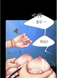 Page 91 of 复仇母女丼 | 復仇母女丼 1-106 - preview thumbnail