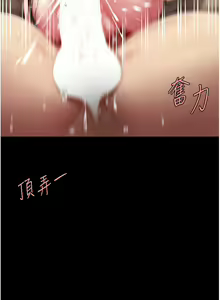 Page 933 of 复仇母女丼 | 復仇母女丼 1-106 - preview thumbnail