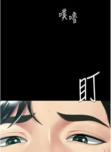 Page 938 of 复仇母女丼 | 復仇母女丼 1-106 - preview thumbnail