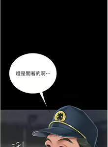 Page 94 of 复仇母女丼 | 復仇母女丼 1-106 - preview thumbnail