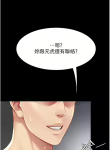 Page 942 of 复仇母女丼 | 復仇母女丼 1-106 - preview thumbnail