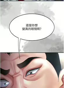Page 951 of 复仇母女丼 | 復仇母女丼 1-106 - preview thumbnail