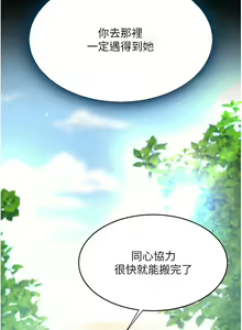 Page 957 of 复仇母女丼 | 復仇母女丼 1-106 - preview thumbnail