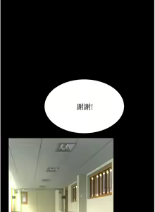 Page 960 of 复仇母女丼 | 復仇母女丼 1-106 - preview thumbnail