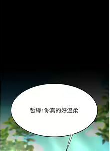Page 966 of 复仇母女丼 | 復仇母女丼 1-106 - preview thumbnail