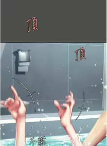 Page 973 of 复仇母女丼 | 復仇母女丼 1-106 - preview thumbnail