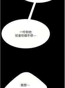 Page 975 of 复仇母女丼 | 復仇母女丼 1-106 - preview thumbnail