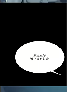 Page 982 of 复仇母女丼 | 復仇母女丼 1-106 - preview thumbnail