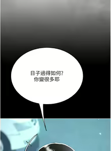 Page 984 of 复仇母女丼 | 復仇母女丼 1-106 - preview thumbnail