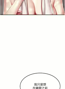 Page 990 of 复仇母女丼 | 復仇母女丼 1-106 - preview thumbnail
