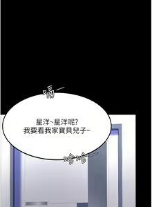 Page 997 of 复仇母女丼 | 復仇母女丼 1-106 - preview thumbnail