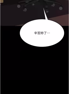 Page 103 of 复仇母女丼 | 復仇母女丼 107-141 END - preview thumbnail
