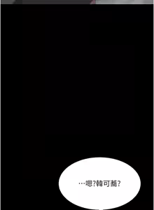 Page 108 of 复仇母女丼 | 復仇母女丼 107-141 END - preview thumbnail
