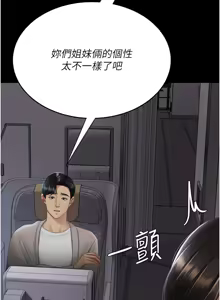Page 119 of 复仇母女丼 | 復仇母女丼 107-141 END - preview thumbnail