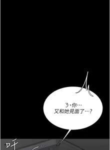 Page 120 of 复仇母女丼 | 復仇母女丼 107-141 END - preview thumbnail