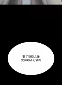 Page 121 of 复仇母女丼 | 復仇母女丼 107-141 END - preview thumbnail