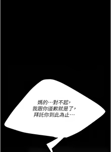 Page 122 of 复仇母女丼 | 復仇母女丼 107-141 END - preview thumbnail