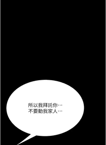 Page 124 of 复仇母女丼 | 復仇母女丼 107-141 END - preview thumbnail