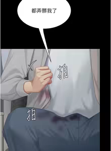 Page 130 of 复仇母女丼 | 復仇母女丼 107-141 END - preview thumbnail